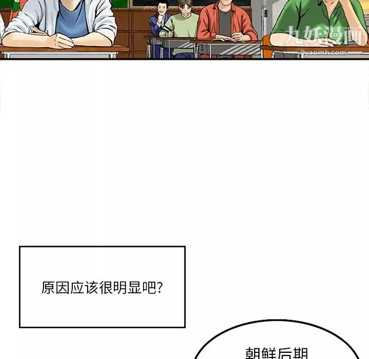 三個男人的女人第1話