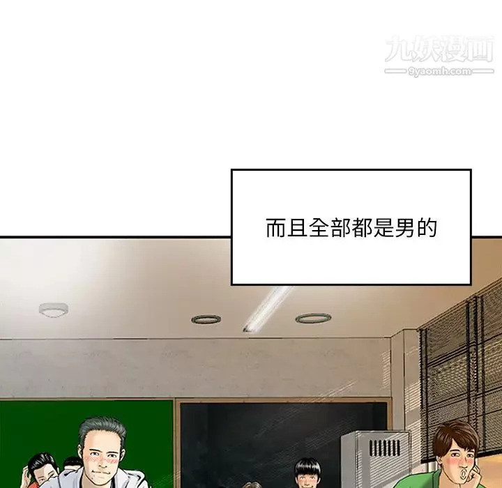 三個男人的女人第1話