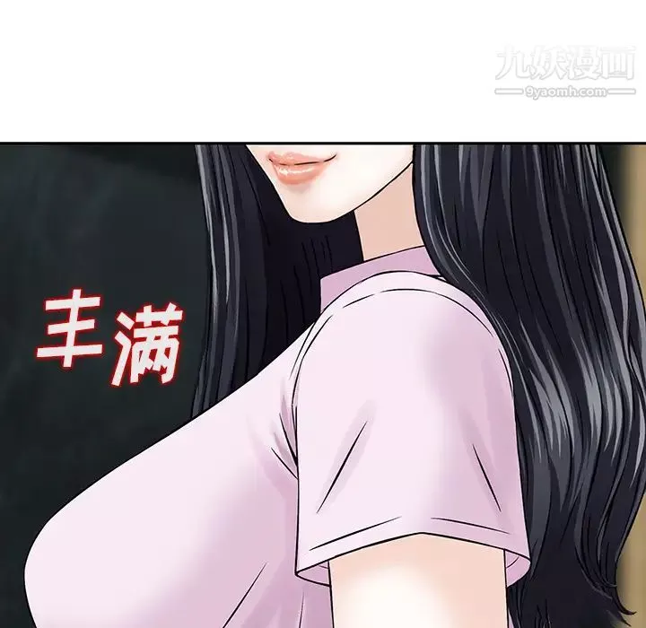 三個男人的女人第1話