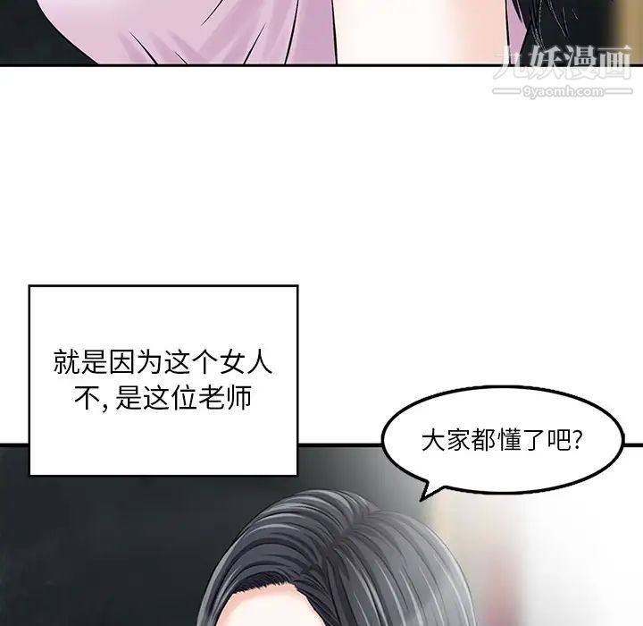 三個男人的女人第1話