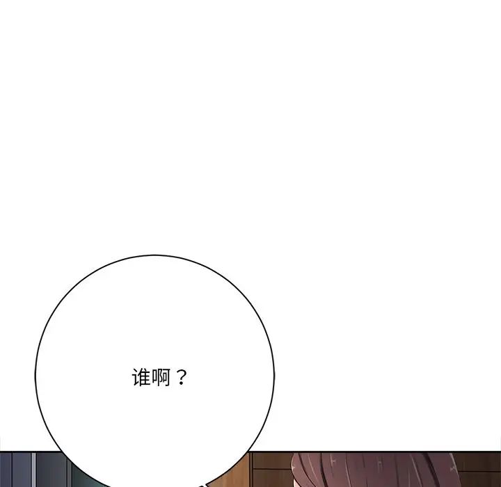 相差一轮第6话