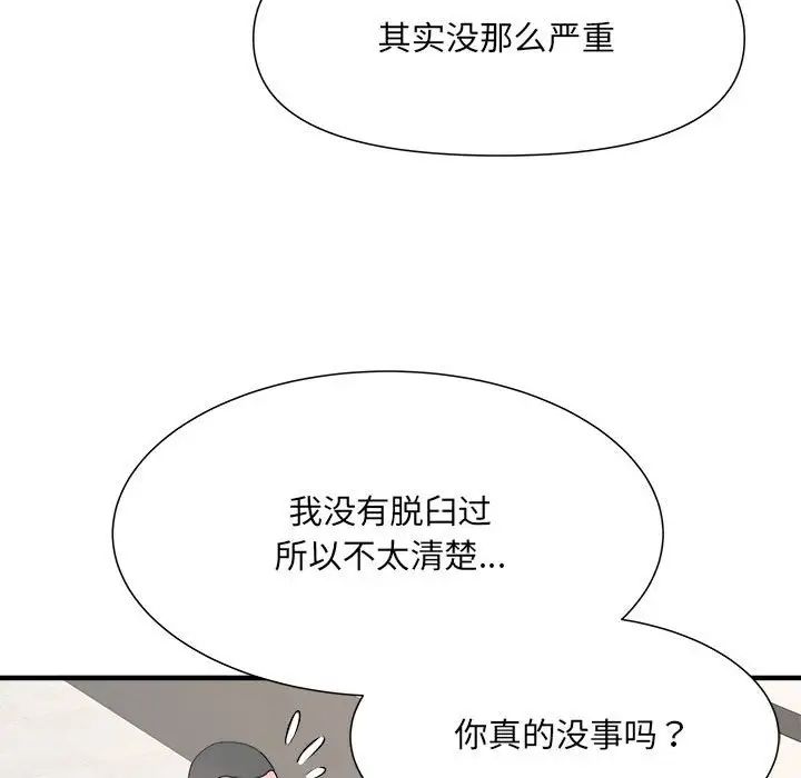 刺激的部队生活第54话