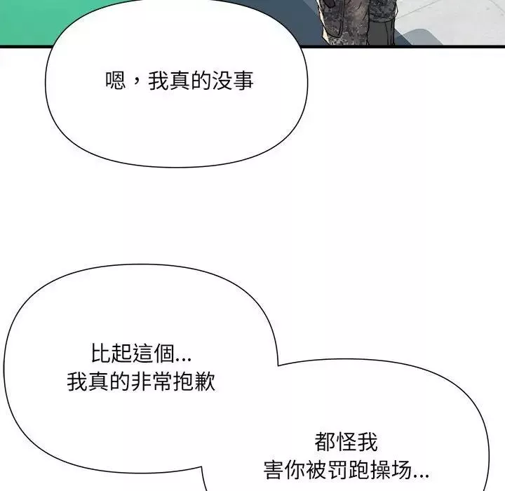 刺激的部队生活第54話