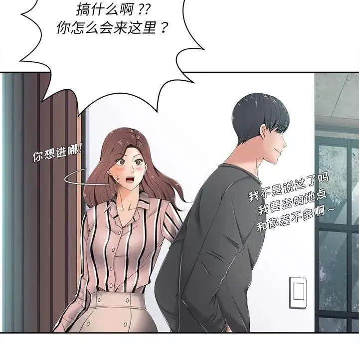 相差一輪第6话