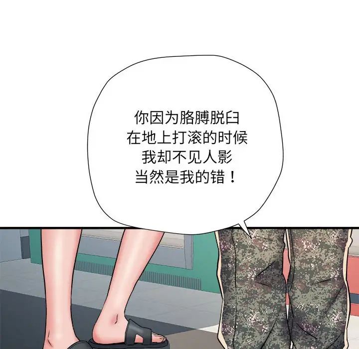 刺激的部队生活第54话