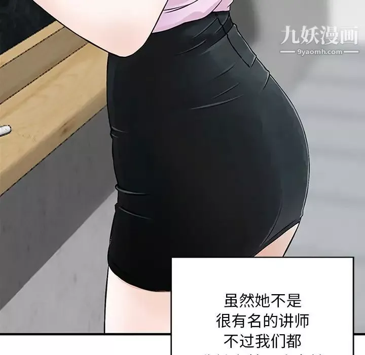 三個男人的女人第1話