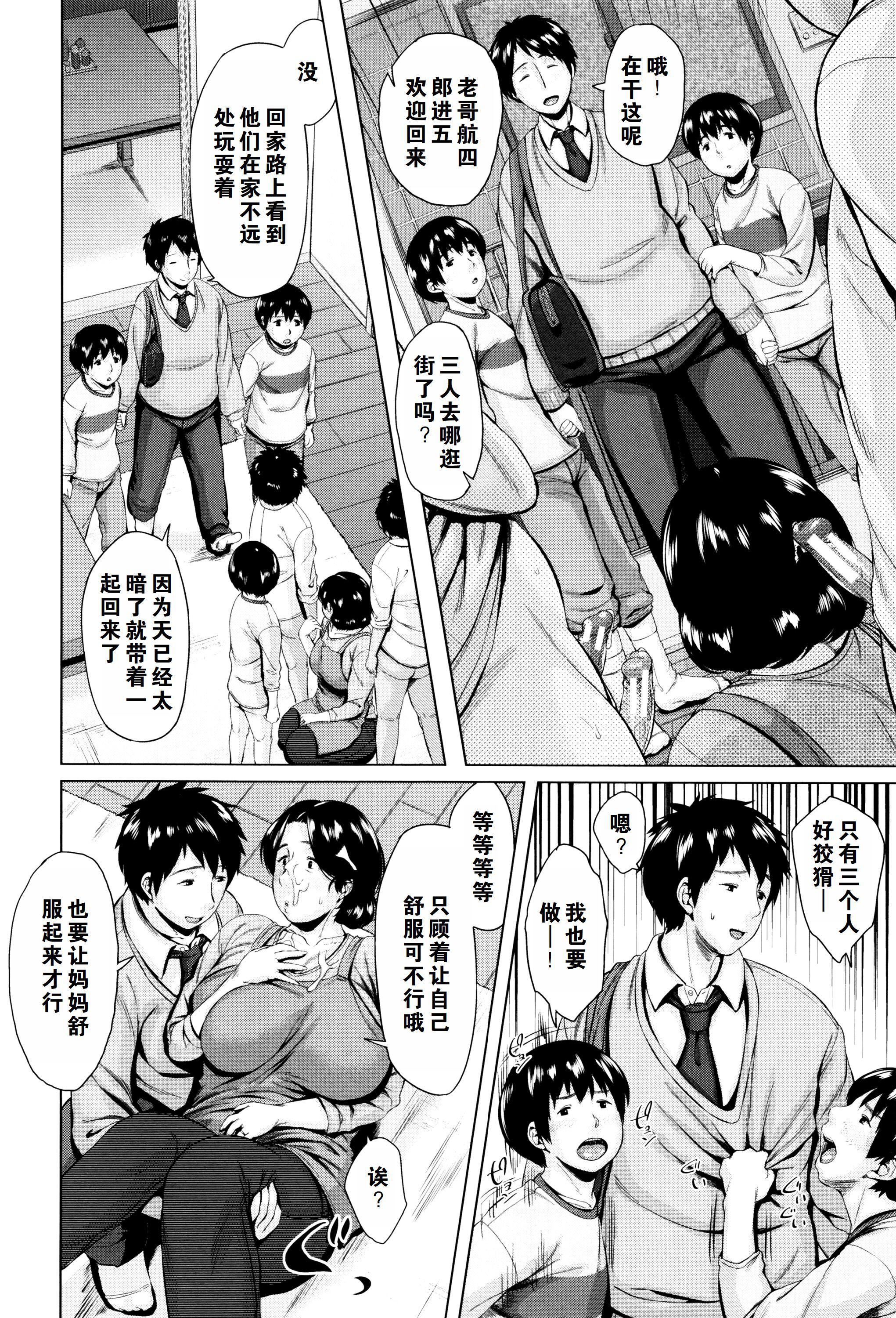 金曜日の母たちへ未收录单篇[重嵌重翻]金曜日の母たちへ+未收录单篇[重嵌重翻]