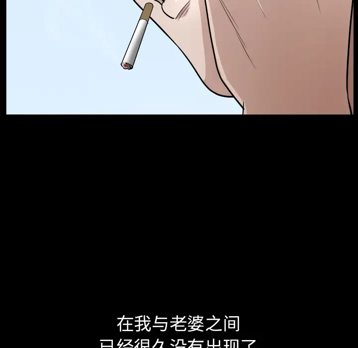 邻居第22话