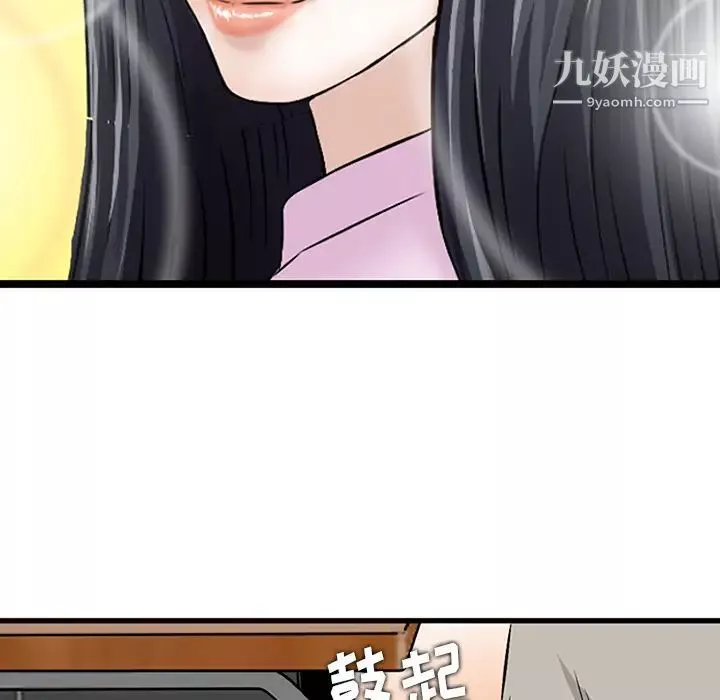 三個男人的女人第1話