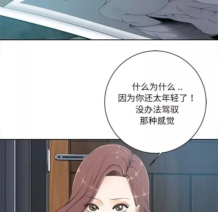 相差一輪第6话