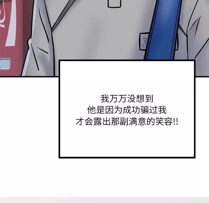 刺激的部队生活第54話