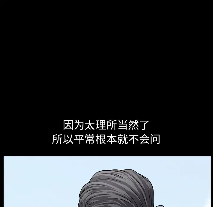 邻居第22话