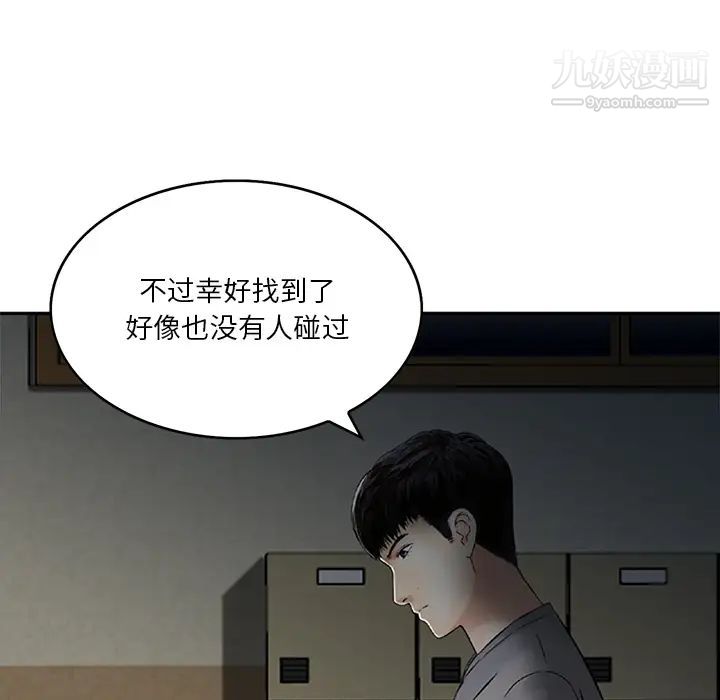 三個男人的女人第1話