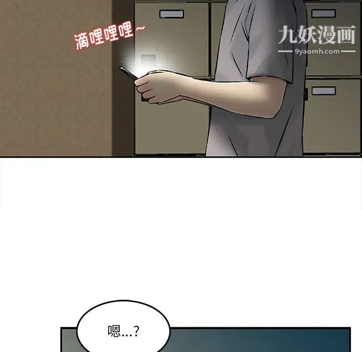 三个男人的女人第1话
