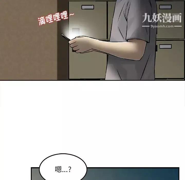 三個男人的女人第1話