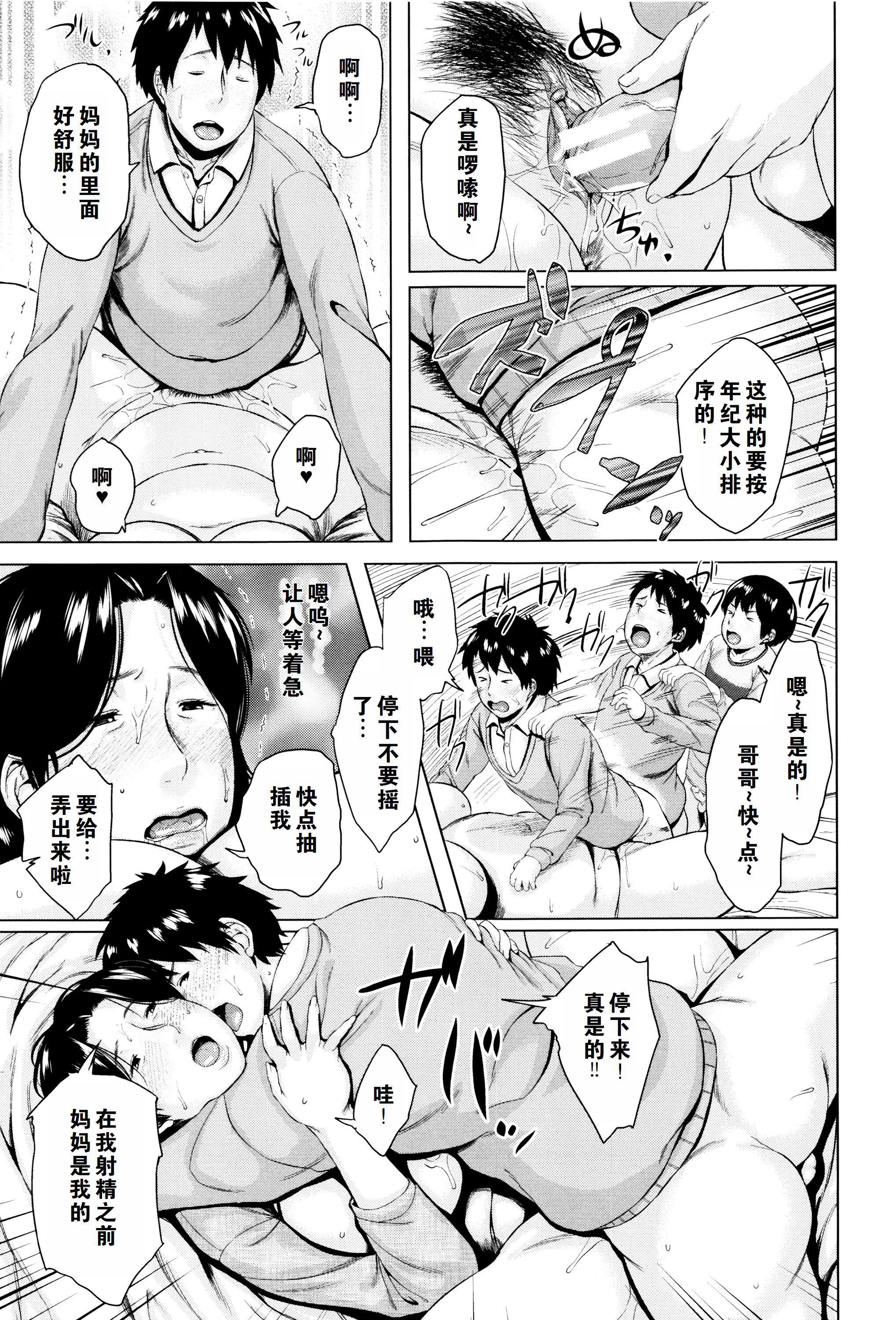 金曜日の母たちへ未收录单篇[重嵌重翻]金曜日の母たちへ+未收录单篇[重嵌重翻]