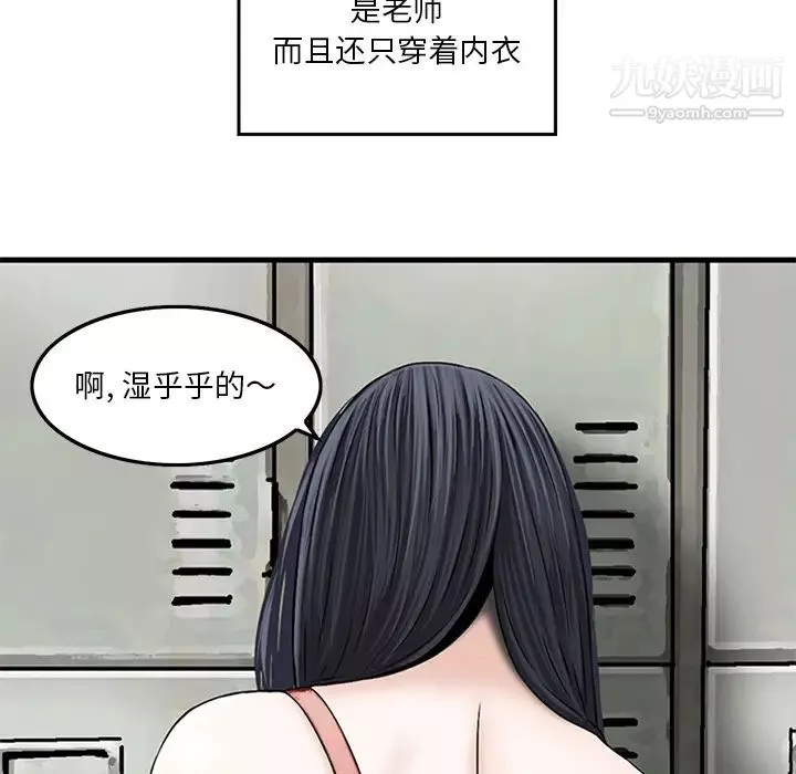 三個男人的女人第1話