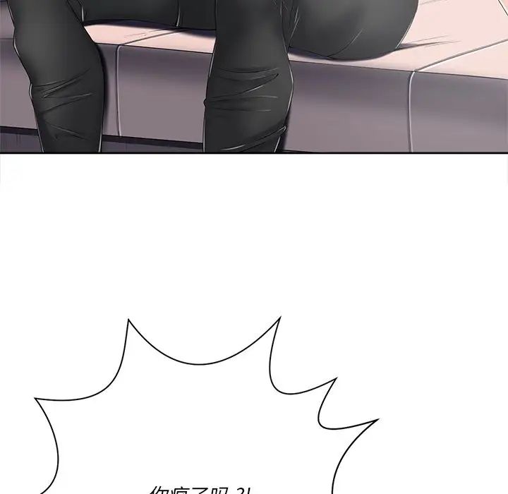 相差一轮第6话