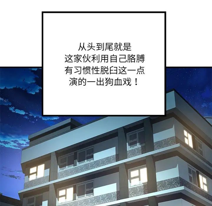 刺激的部队生活第54话