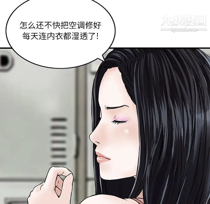 三個男人的女人第1話