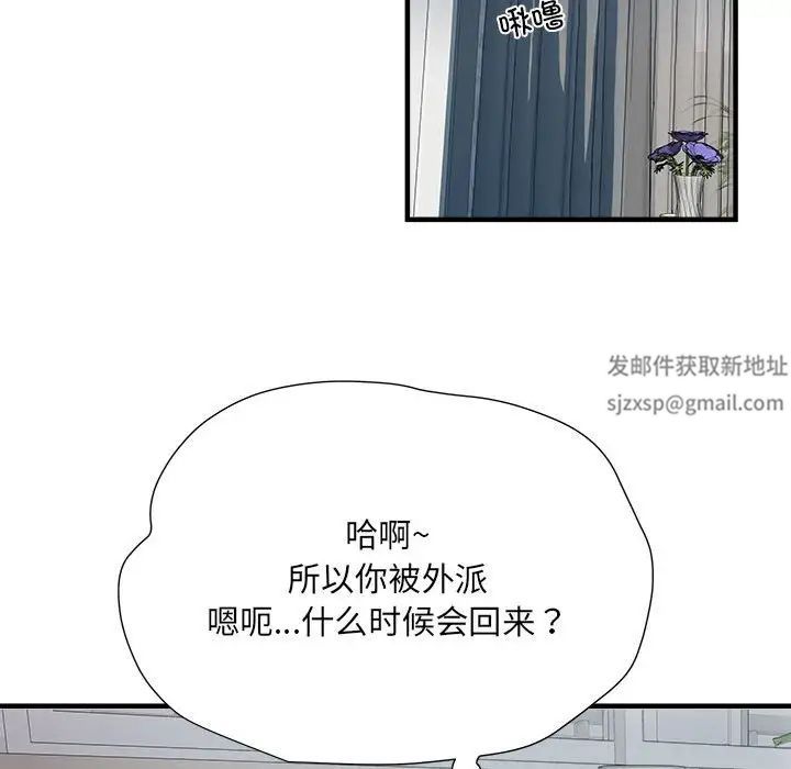 刺激的部队生活第54话