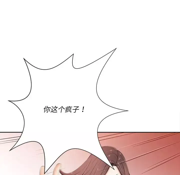 相差一輪第6话