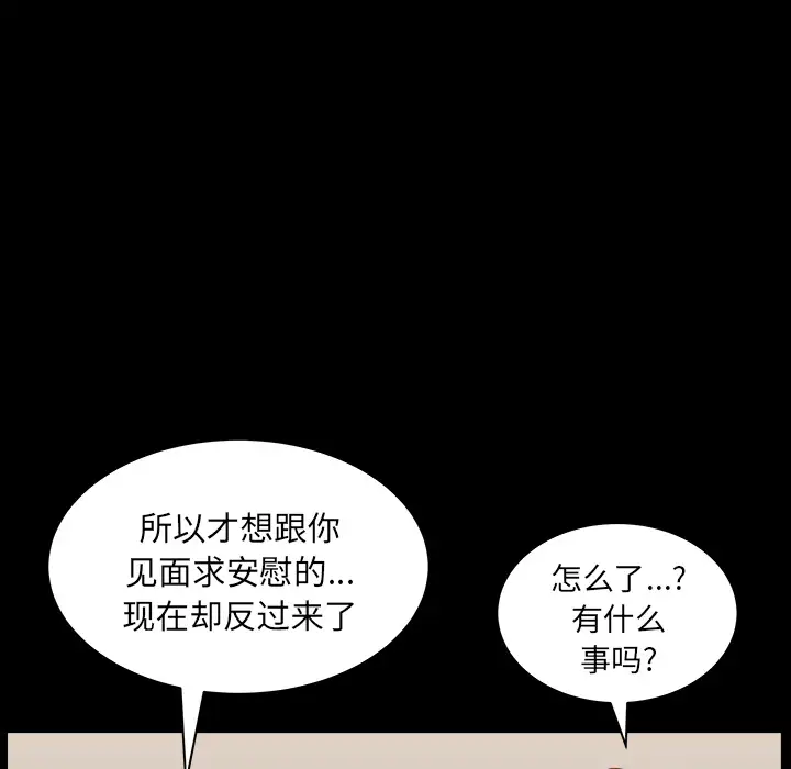 邻居第22话