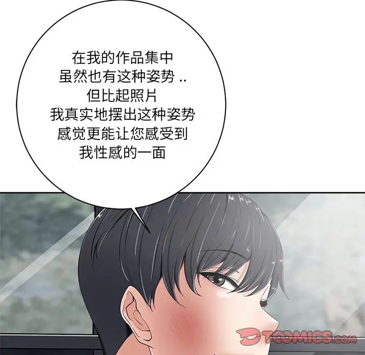 相差一輪第6话