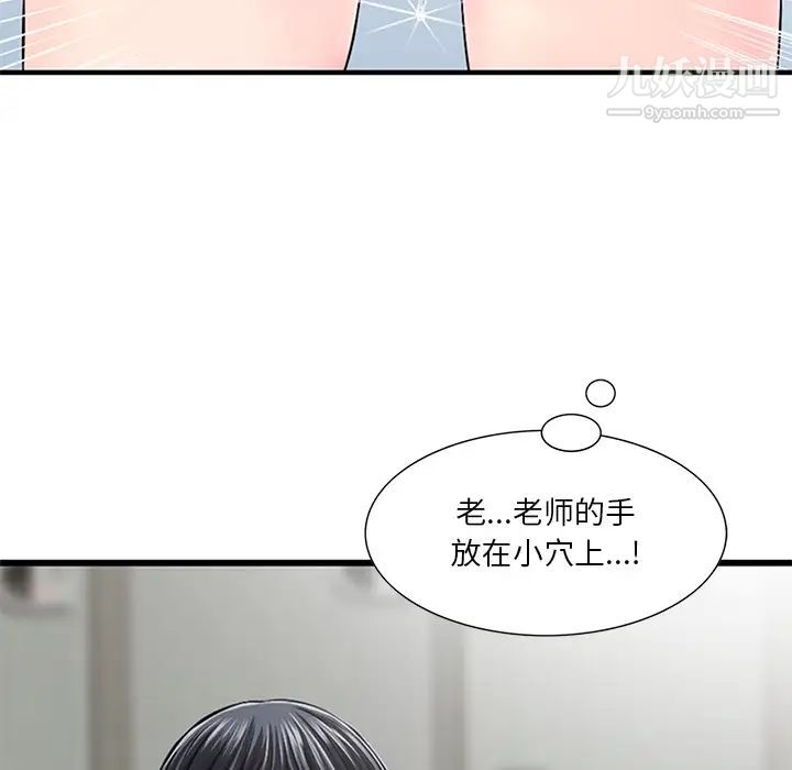 三個男人的女人第1話