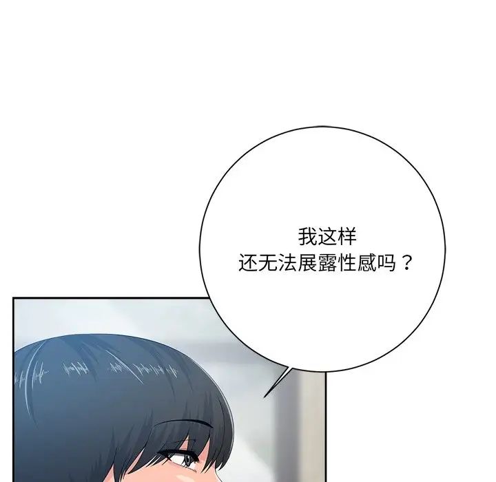 相差一轮第6话