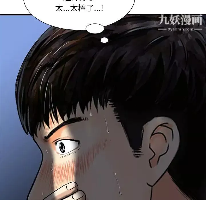 三個男人的女人第1話