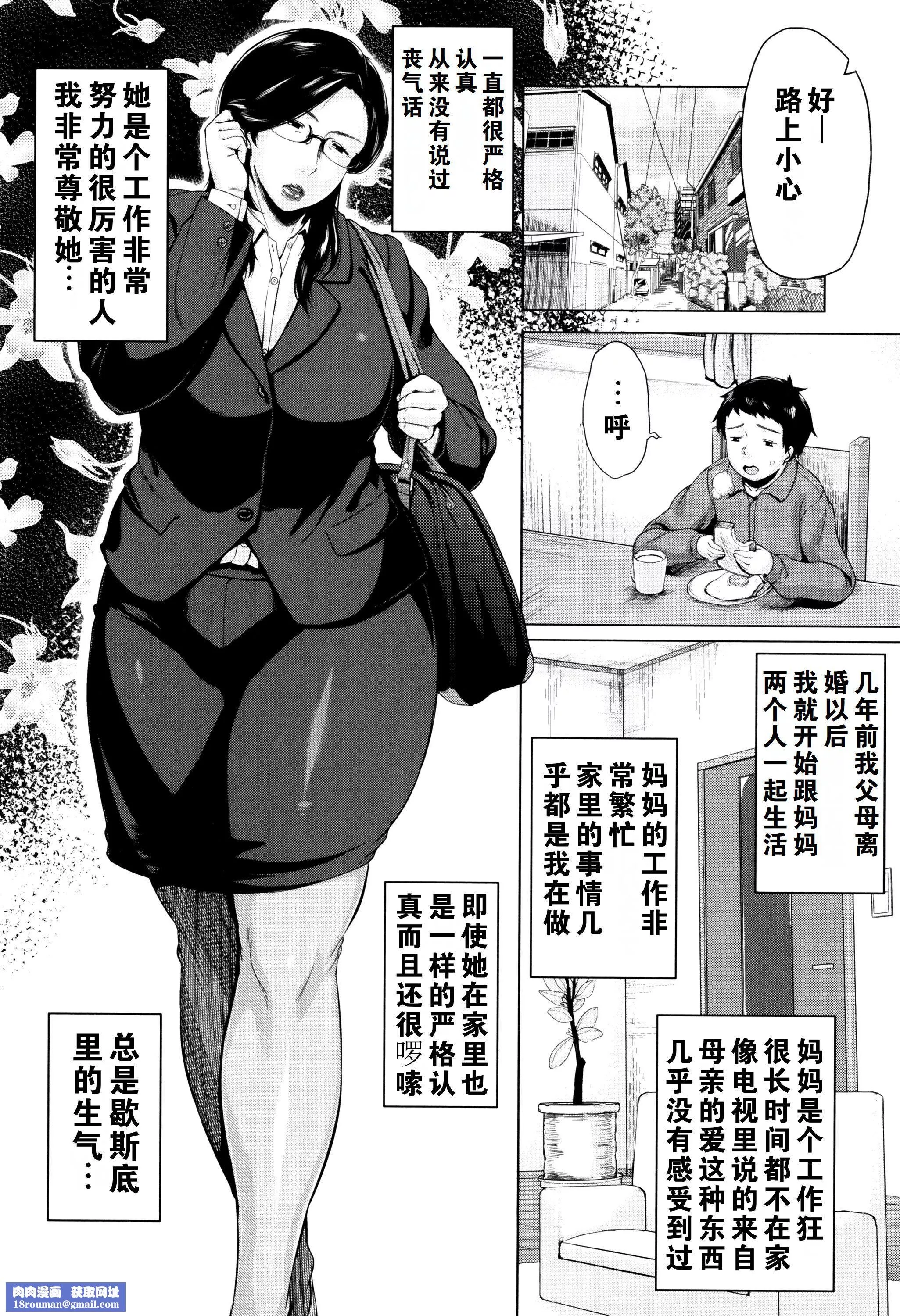 金曜日の母たちへ未收錄單篇[重嵌重翻]金曜日の母たちへ+未收錄單篇[重嵌重翻]
