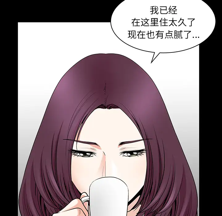 邻居第22话