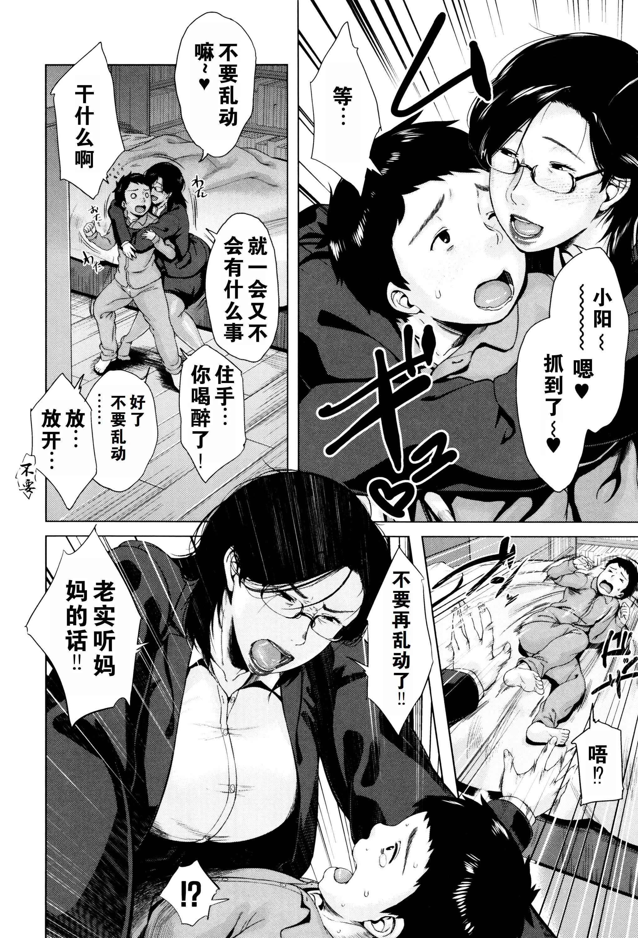 金曜日の母たちへ未收录单篇[重嵌重翻]金曜日の母たちへ+未收录单篇[重嵌重翻]