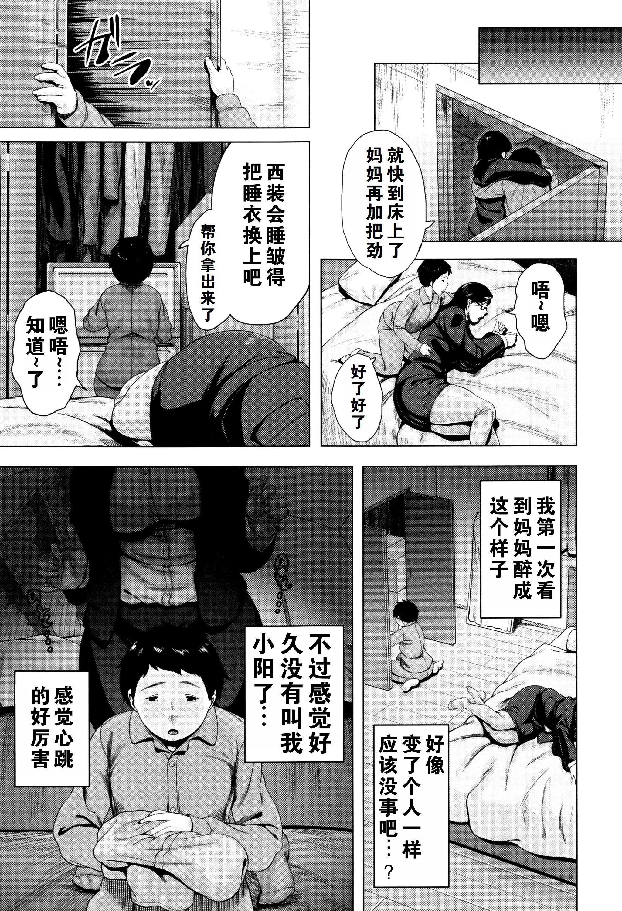 金曜日の母たちへ未收錄單篇[重嵌重翻]金曜日の母たちへ+未收錄單篇[重嵌重翻]