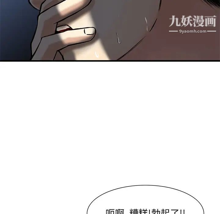 三個男人的女人第1話