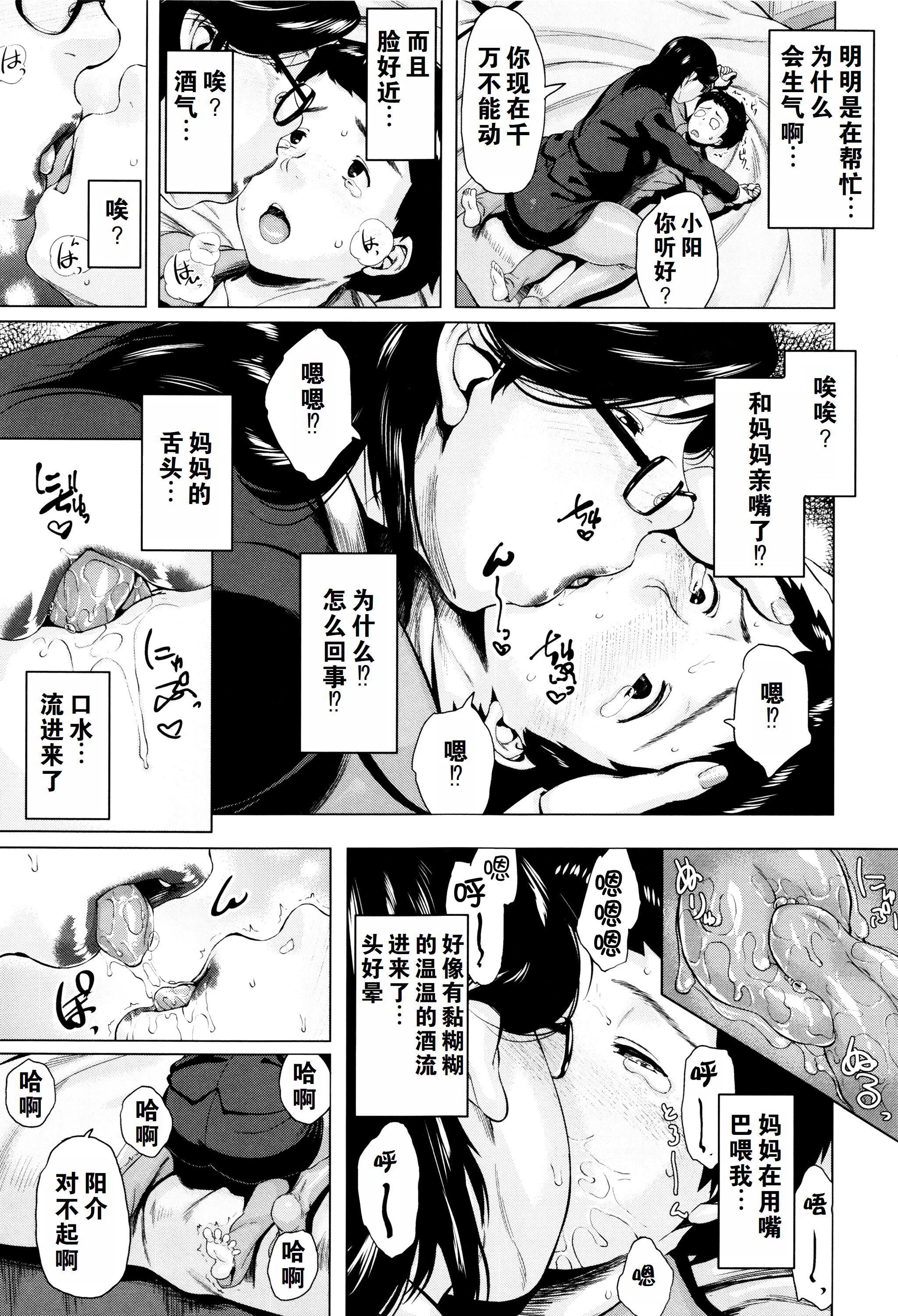 金曜日の母たちへ未收录单篇[重嵌重翻]金曜日の母たちへ+未收录单篇[重嵌重翻]