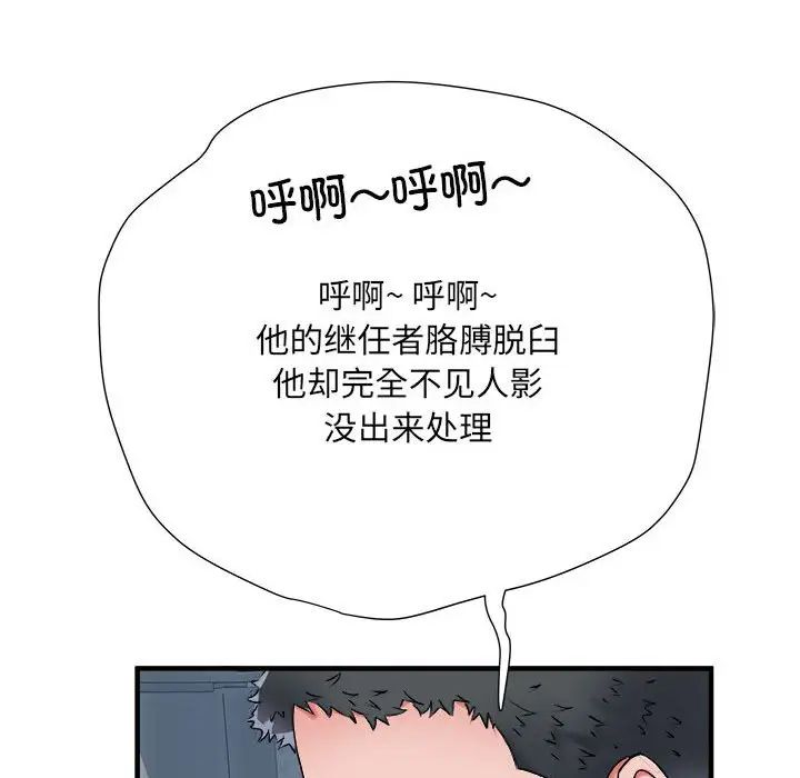 刺激的部队生活第54话