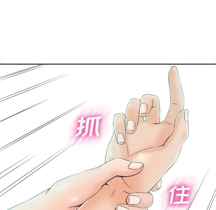 相差一轮第6话