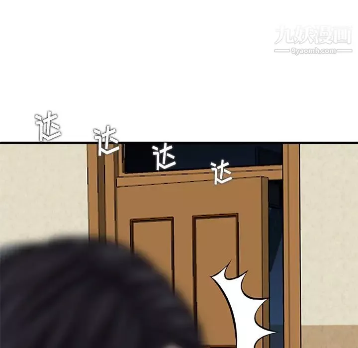 三個男人的女人第1話