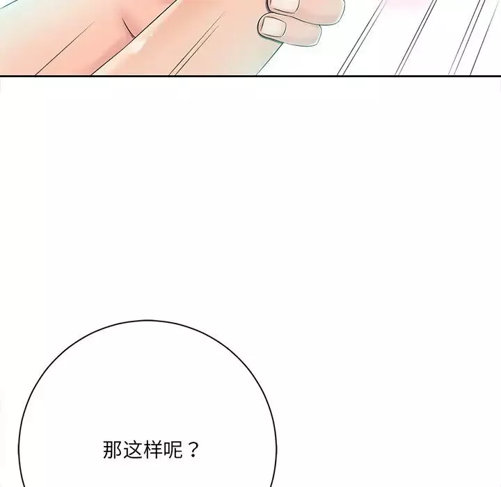 相差一輪第6话