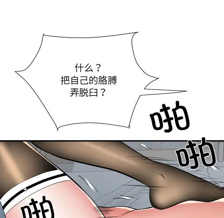 刺激的部队生活第54话