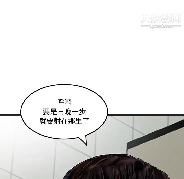 三個男人的女人第1話