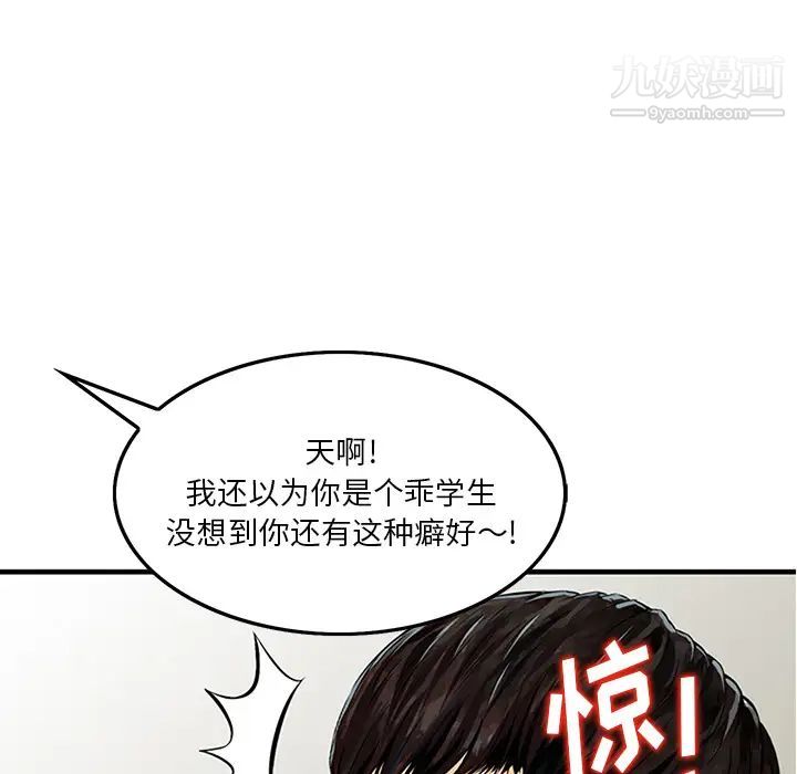 三個男人的女人第1話