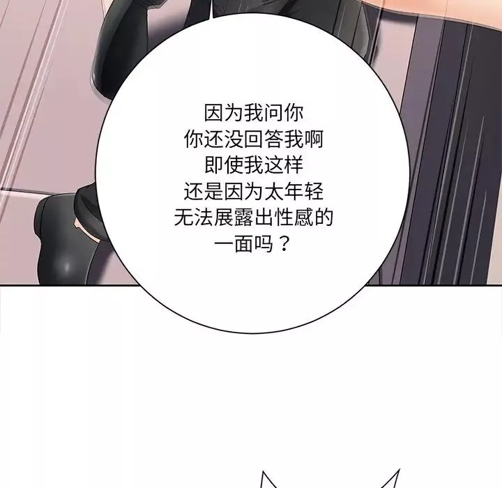 相差一輪第6话