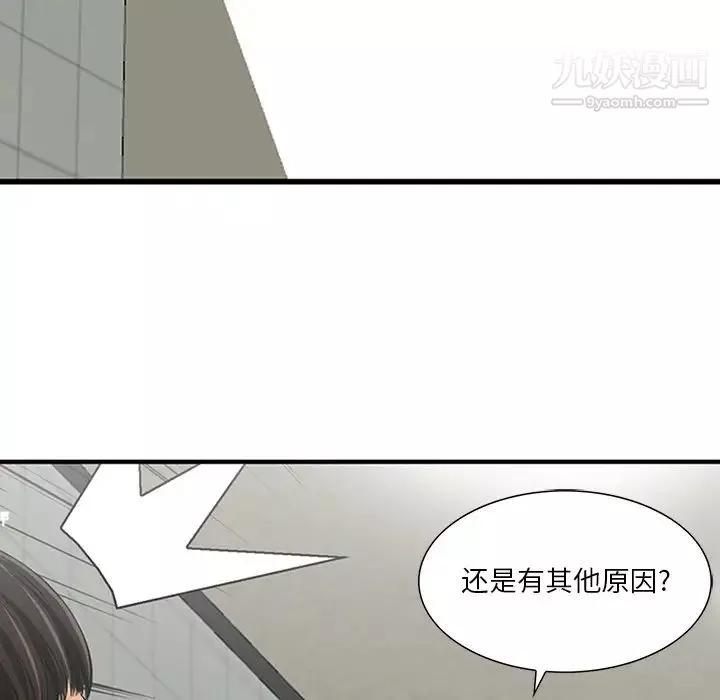 三個男人的女人第1話