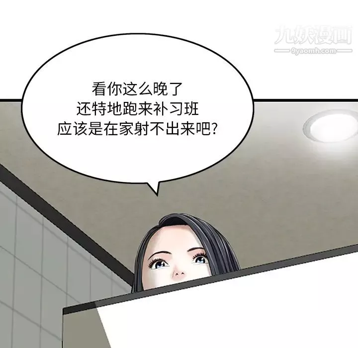 三個男人的女人第1話