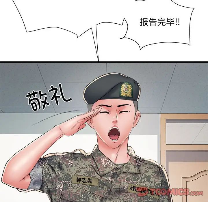 刺激的部队生活第55话