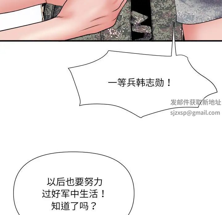 刺激的部队生活第55话