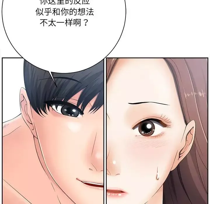 相差一輪第6话